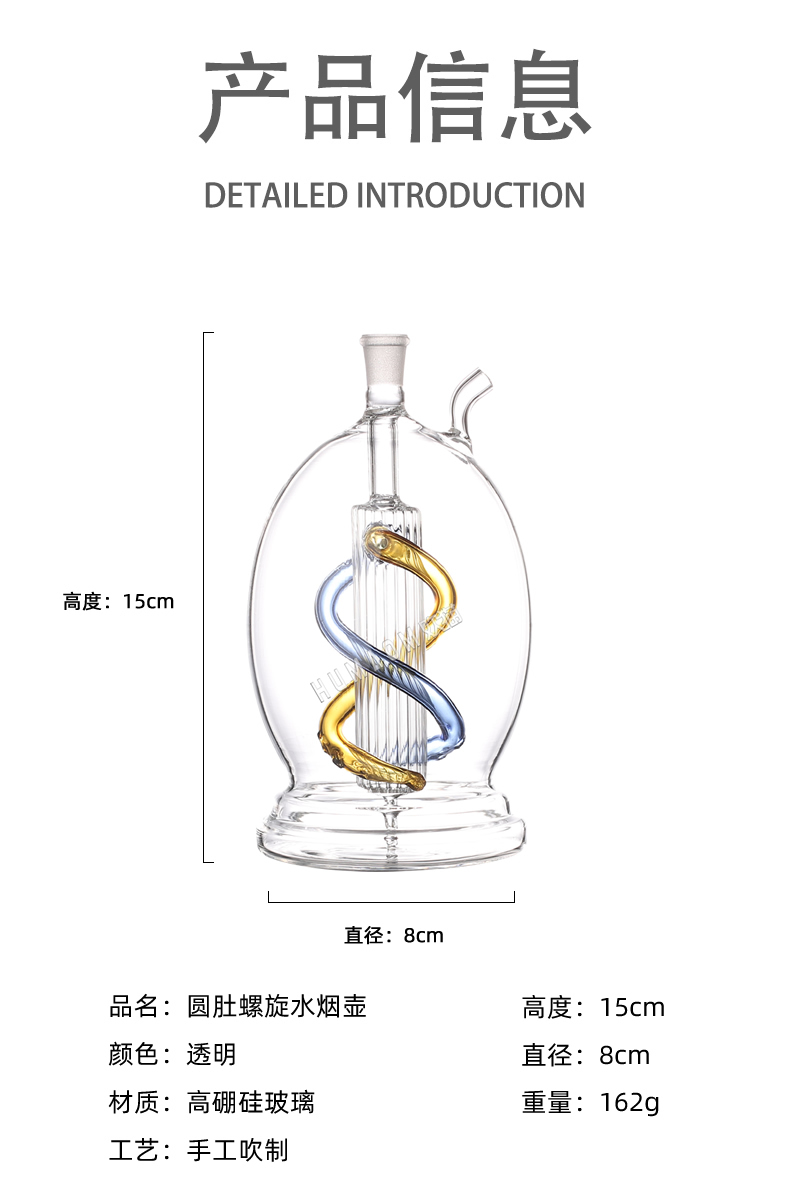 圆肚螺旋玻璃水烟壶 双重过滤 厂家直供批发专卖