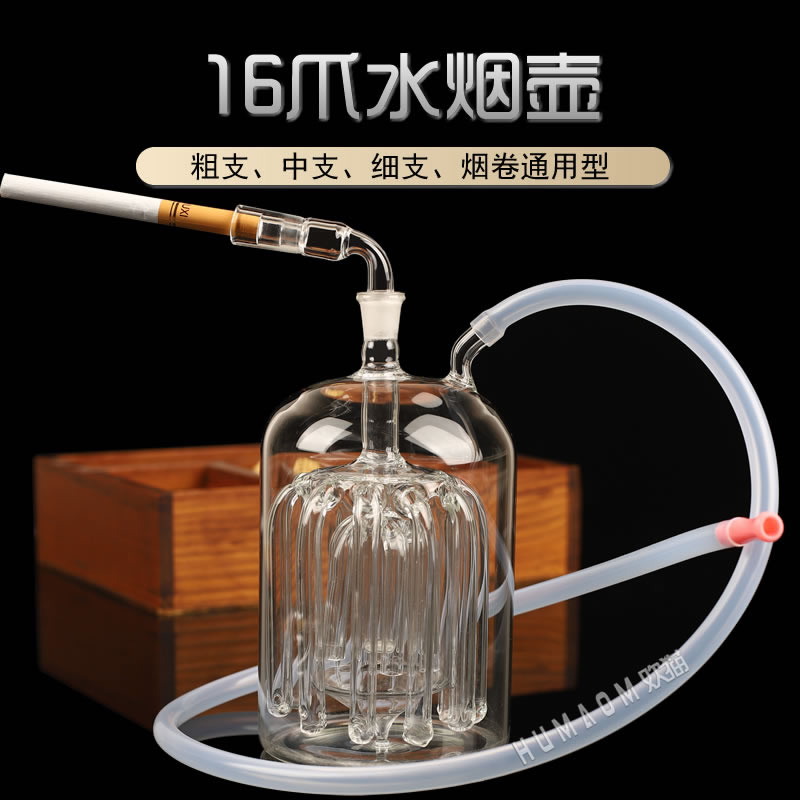 16爪玻璃水烟壶