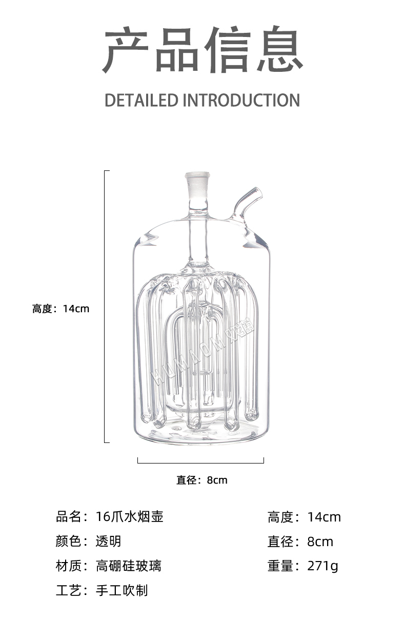 16爪玻璃水烟壶
