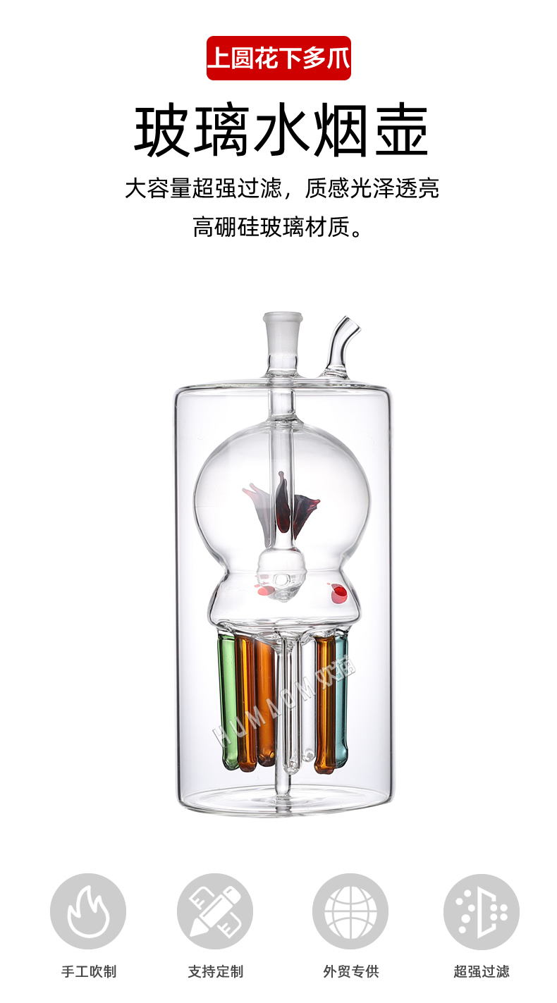 上圆花下多爪玻璃水烟壶