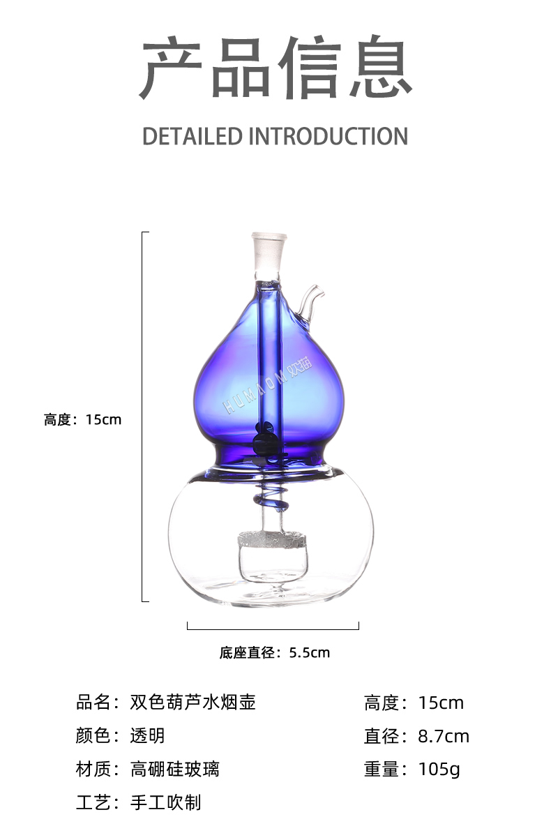 双色葫芦玻璃水烟壶(静音款)